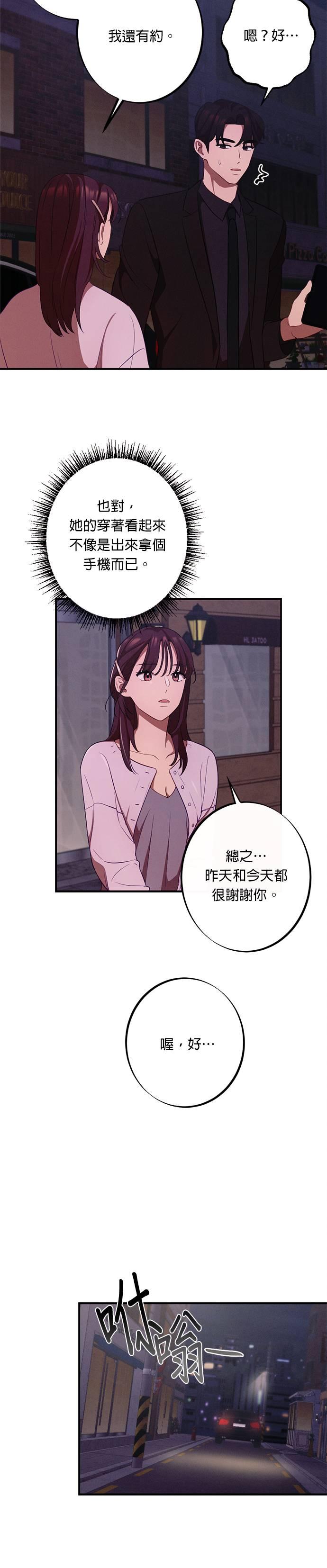 第12话我们真的见到面了呢-就要和你黏TT-keily（第26张）