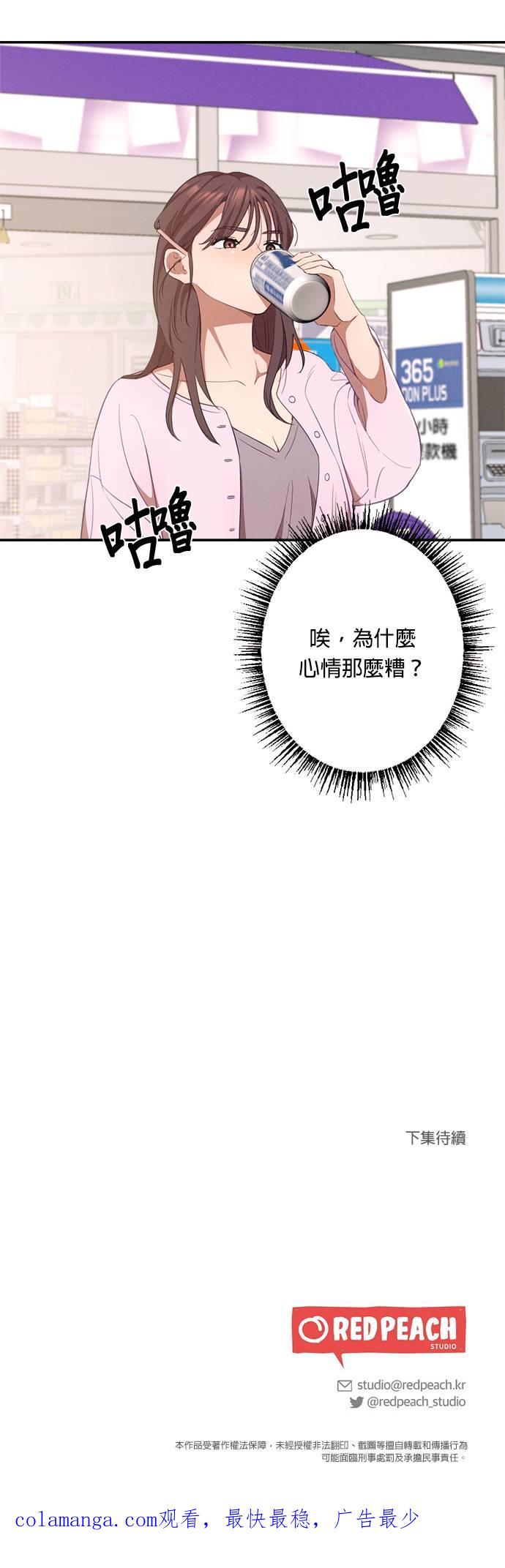 第12话我们真的见到面了呢-就要和你黏TT-keily（第28张）