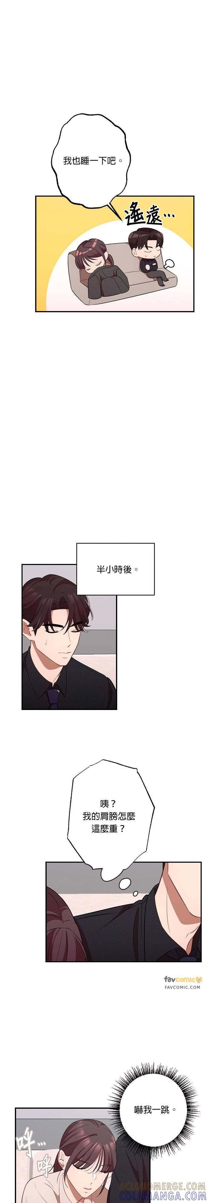 第13话加班-就要和你黏TT-keily（第13张）