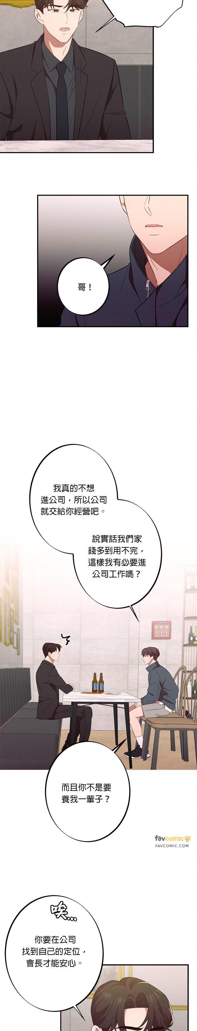第13话加班-就要和你黏TT-keily（第4张）