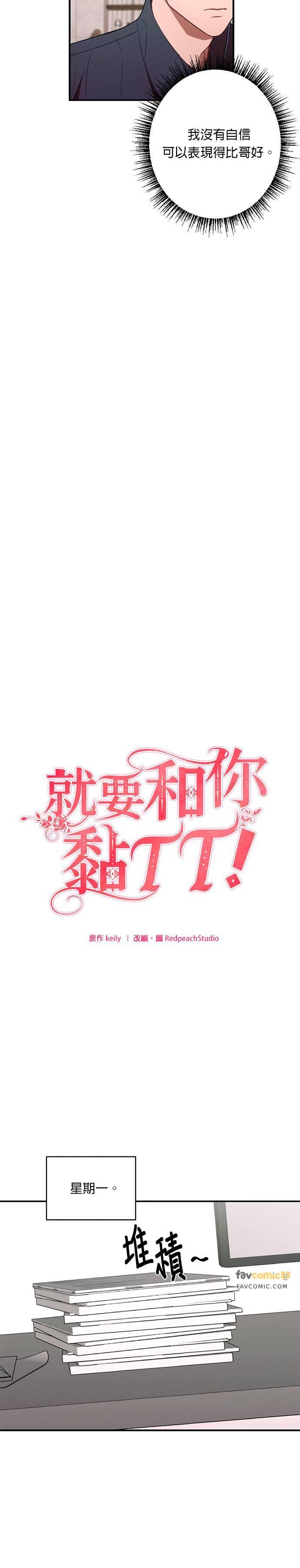 第13话加班-就要和你黏TT-keily（第6张）