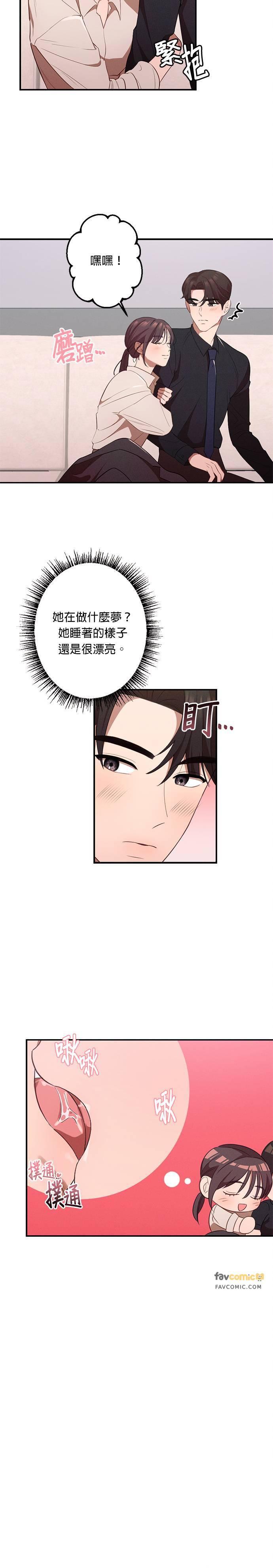 第13话加班-就要和你黏TT-keily（第14张）