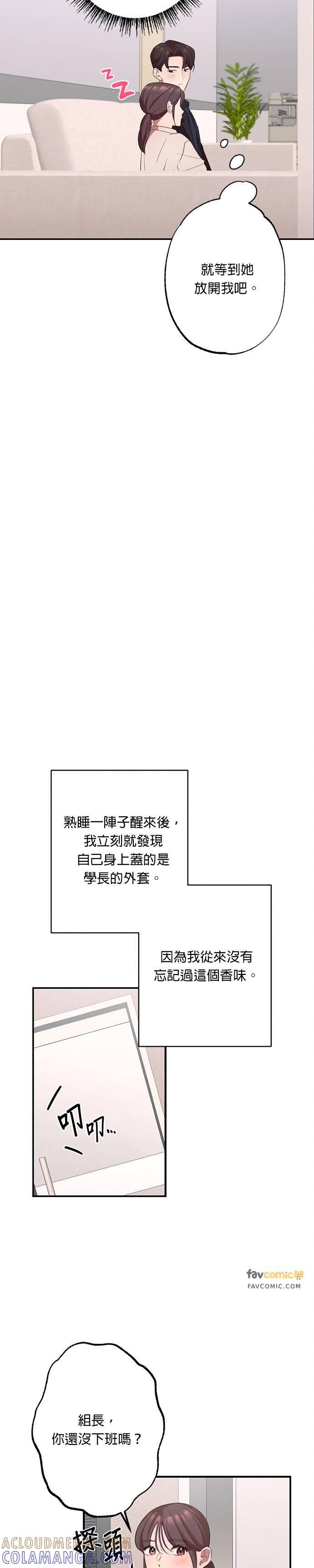 第13话加班-就要和你黏TT-keily（第17张）