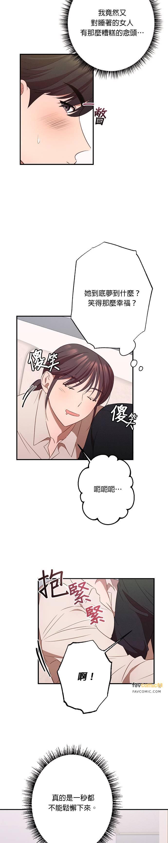 第13话加班-就要和你黏TT-keily（第16张）