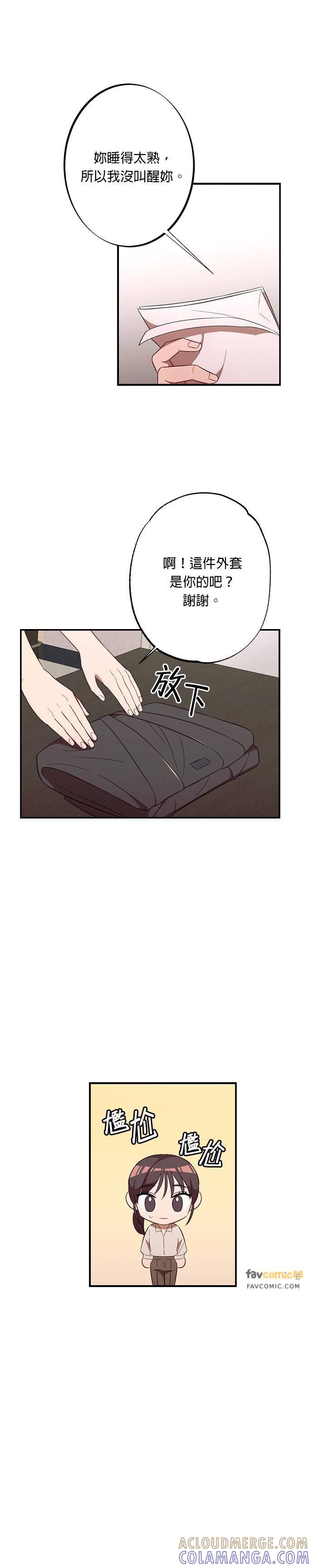 第13话加班-就要和你黏TT-keily（第19张）