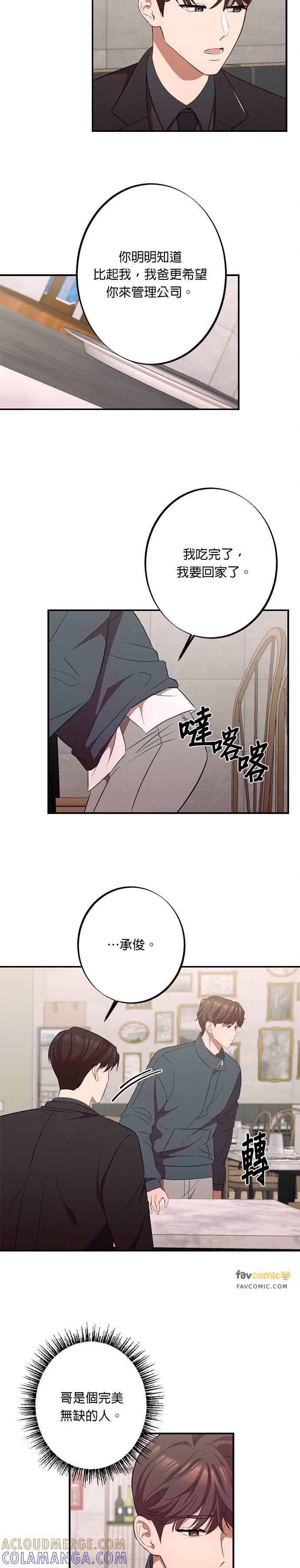 第13话加班-就要和你黏TT-keily（第5张）