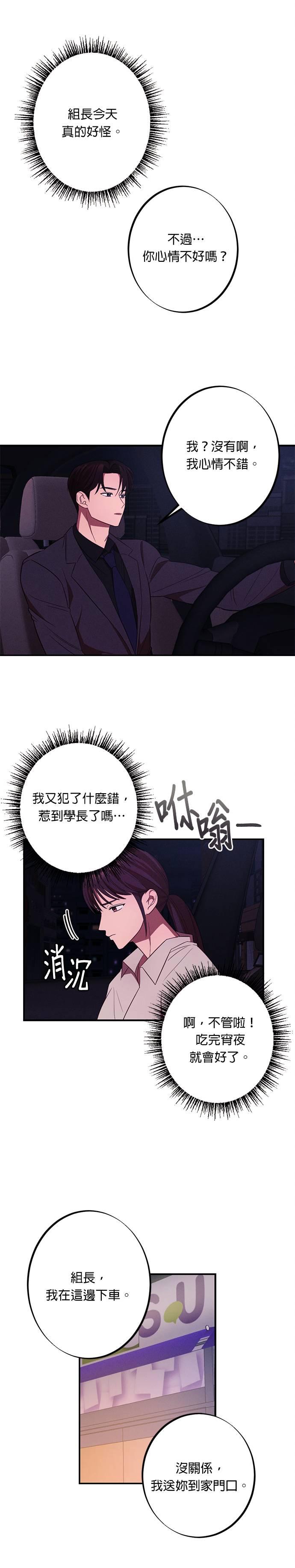 第14话我们才神奇吧-就要和你黏TT-keily（第12张）