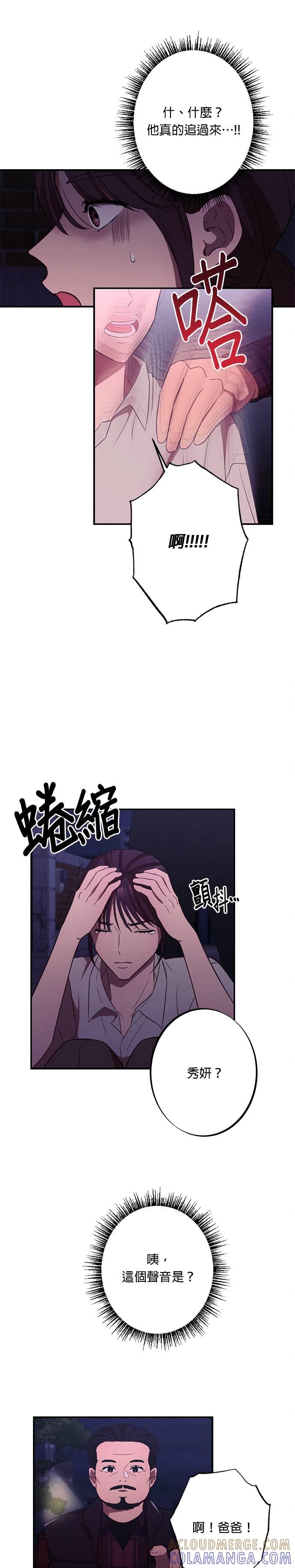 第14话我们才神奇吧-就要和你黏TT-keily（第15张）