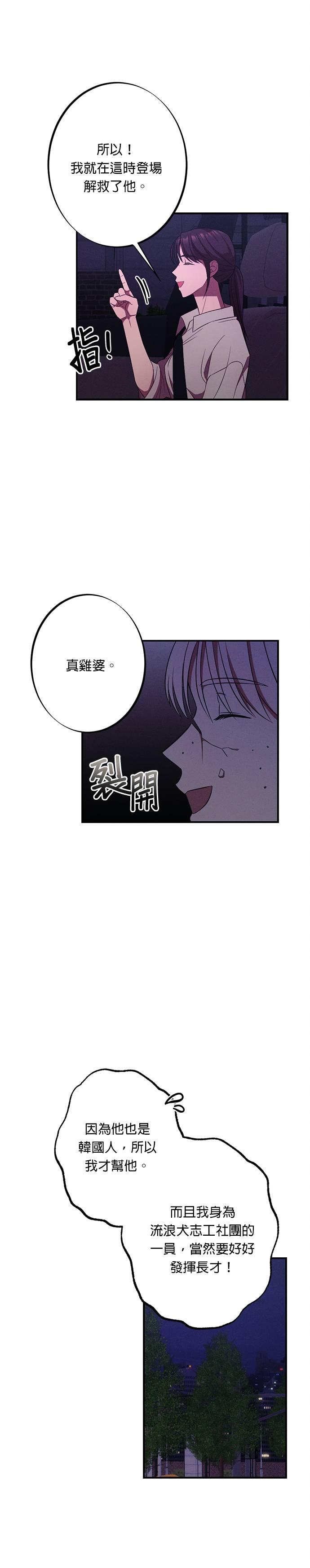 第14话我们才神奇吧-就要和你黏TT-keily（第8张）