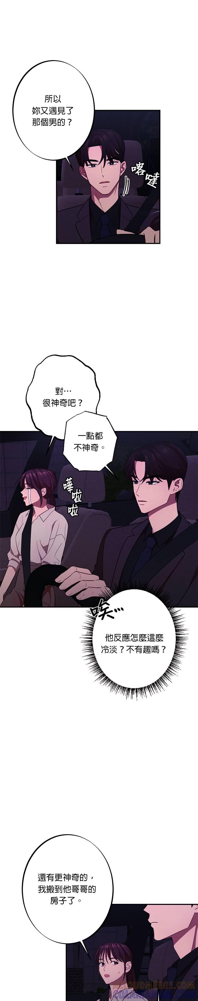 第14话我们才神奇吧-就要和你黏TT-keily（第9张）