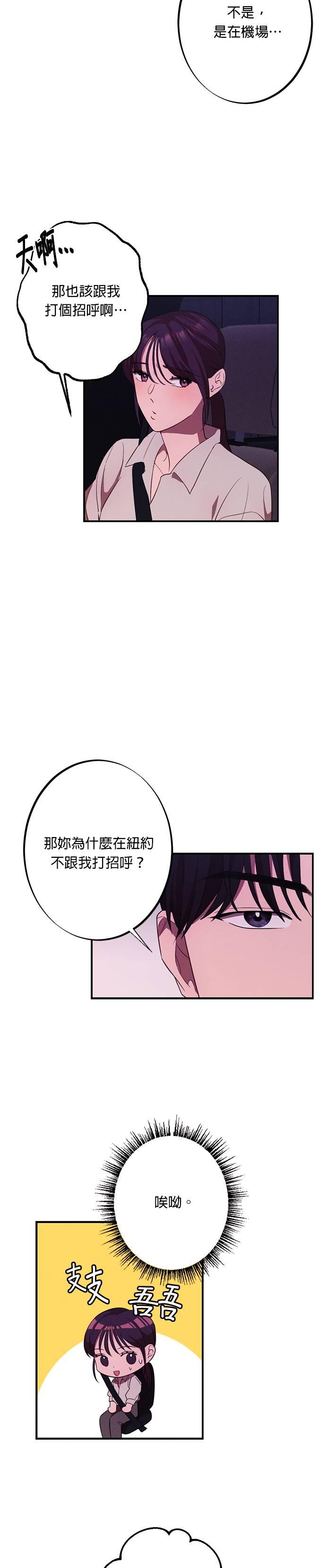 第14话我们才神奇吧-就要和你黏TT-keily（第4张）