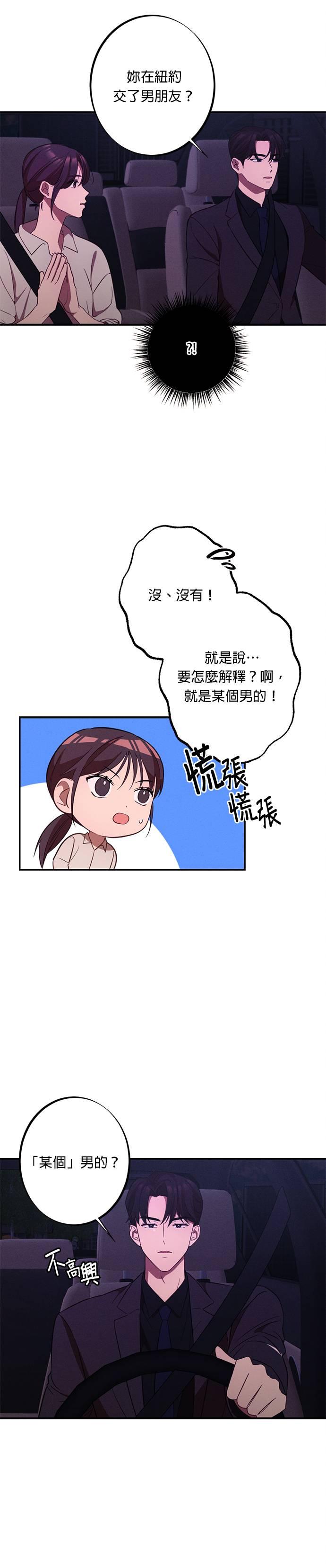第14话我们才神奇吧-就要和你黏TT-keily（第6张）