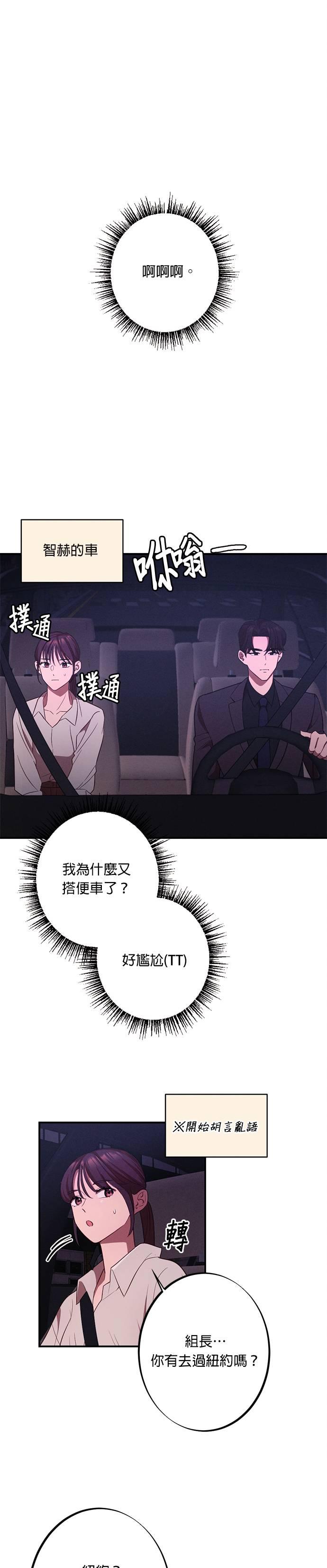 第14话我们才神奇吧-就要和你黏TT-keily（第2张）