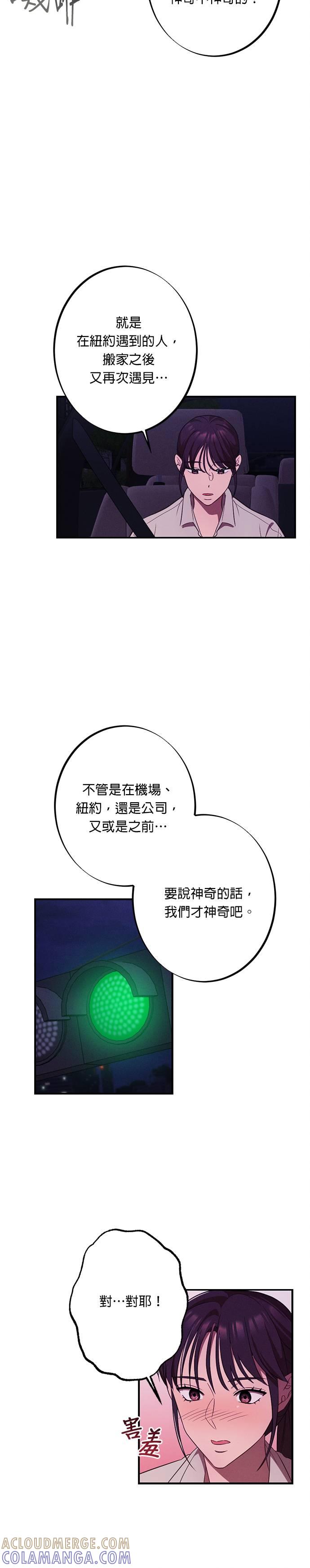 第14话我们才神奇吧-就要和你黏TT-keily（第11张）