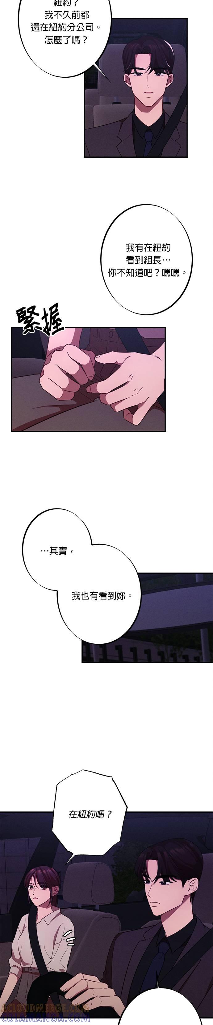 第14话我们才神奇吧-就要和你黏TT-keily（第3张）