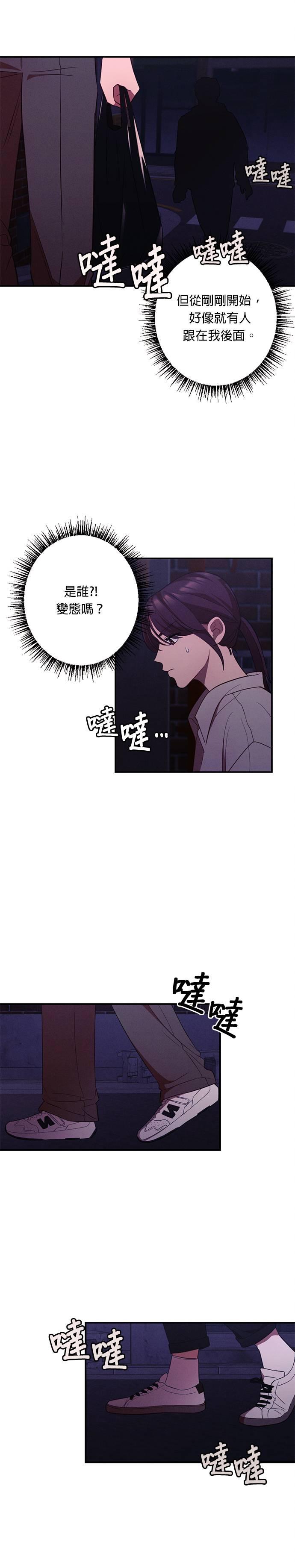 第14话我们才神奇吧-就要和你黏TT-keily（第14张）