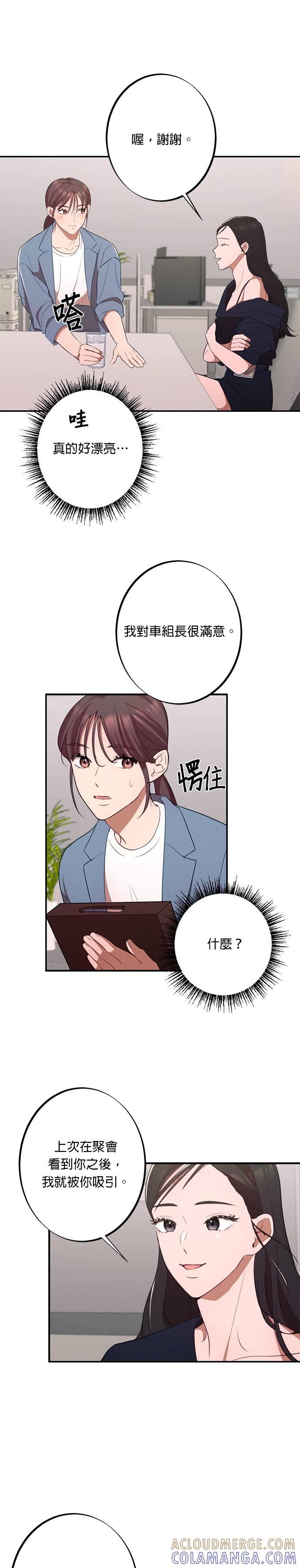 第15话闵珠理-就要和你黏TT-keily（第7张）