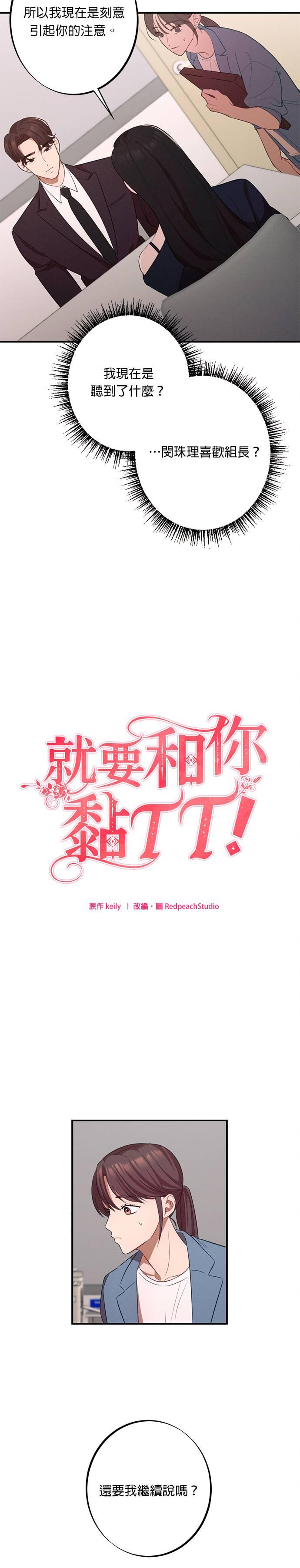 第15话闵珠理-就要和你黏TT-keily（第8张）