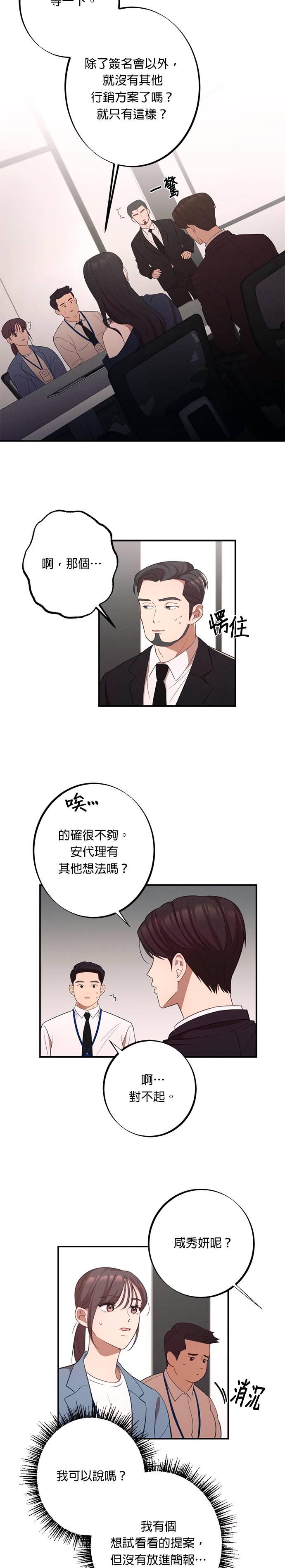 第15话闵珠理-就要和你黏TT-keily（第14张）