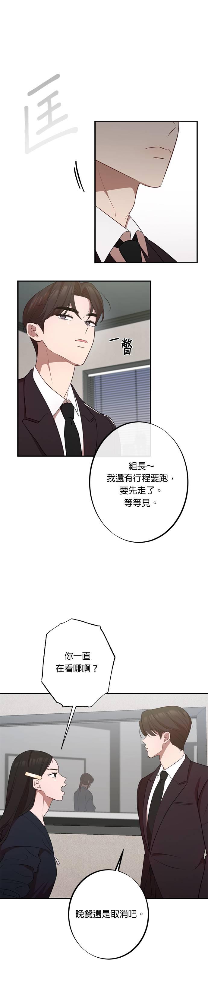 第15话闵珠理-就要和你黏TT-keily（第20张）