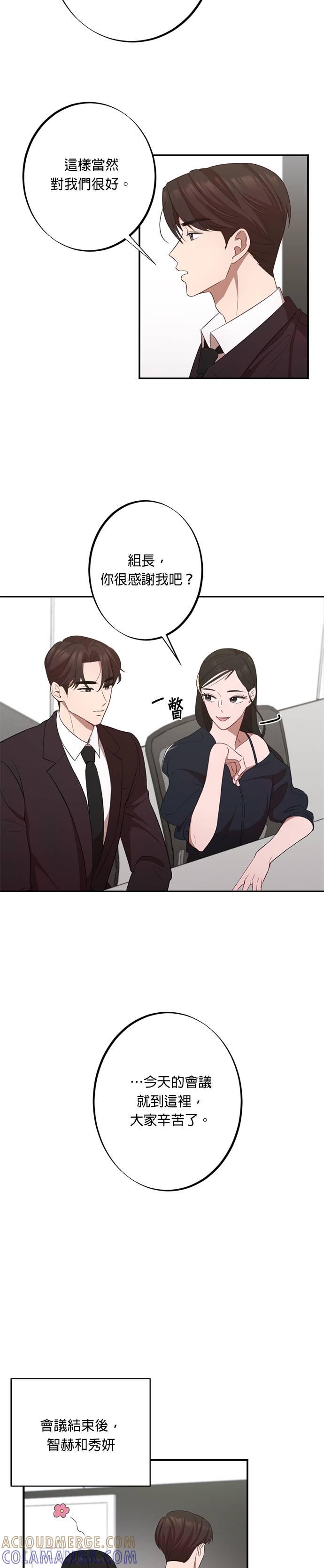 第15话闵珠理-就要和你黏TT-keily（第17张）