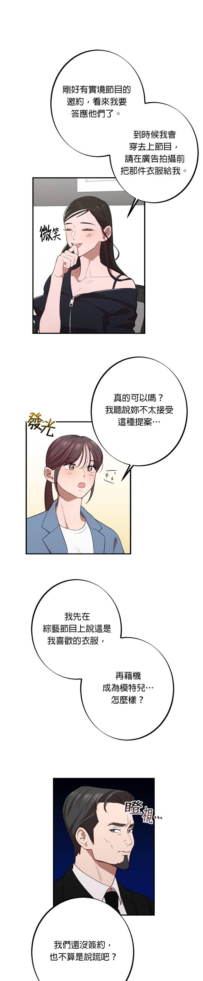 第15话闵珠理-就要和你黏TT-keily（第16张）