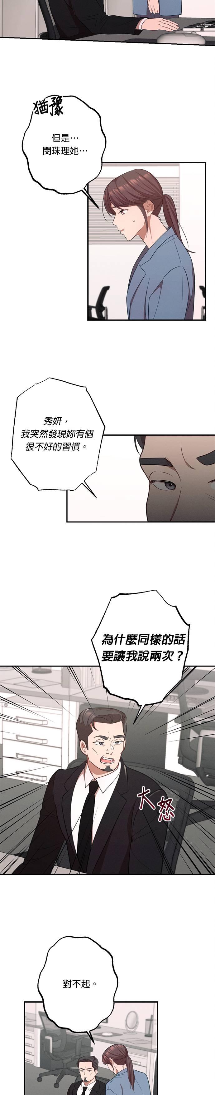 第15话闵珠理-就要和你黏TT-keily（第4张）