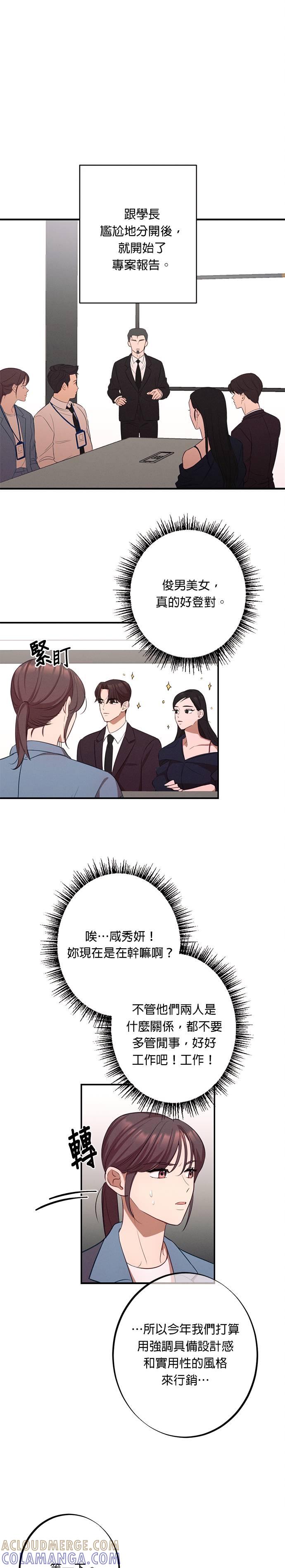 第15话闵珠理-就要和你黏TT-keily（第13张）