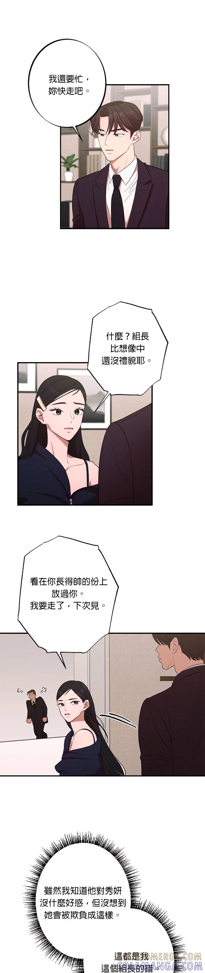 第15话闵珠理-就要和你黏TT-keily（第21张）
