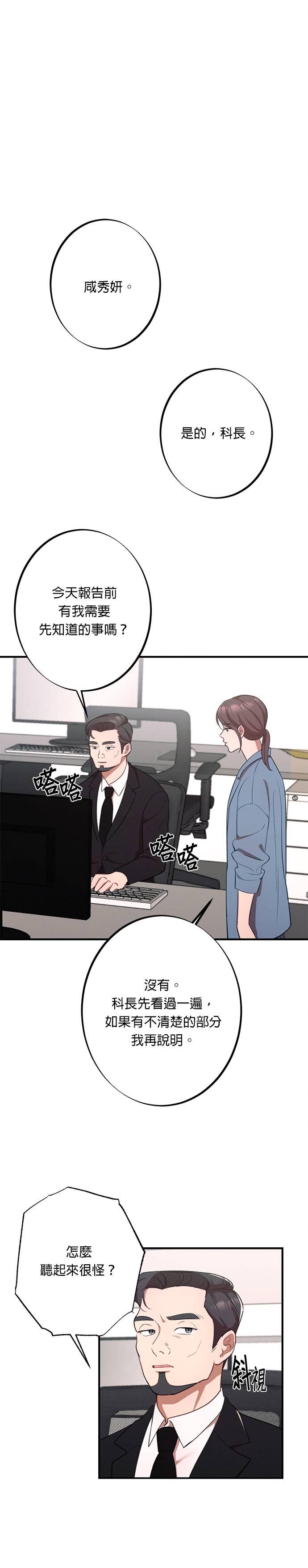 第15话闵珠理-就要和你黏TT-keily（第2张）