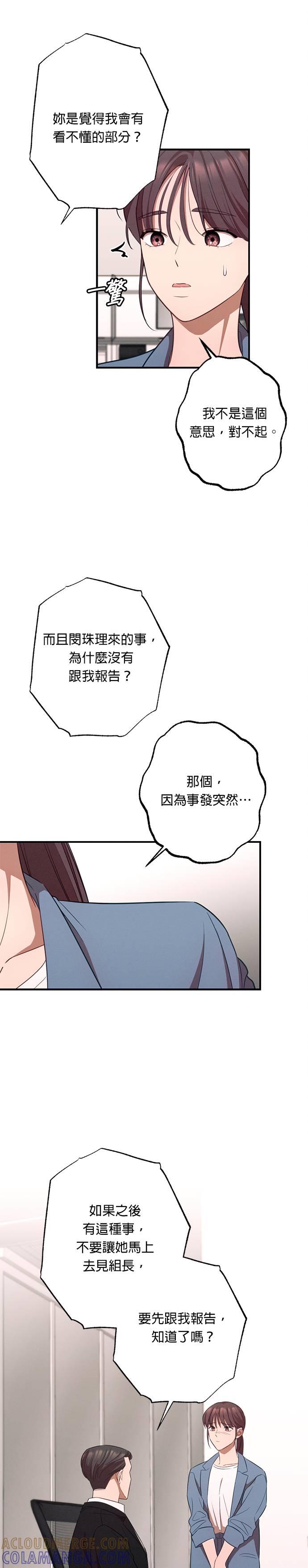 第15话闵珠理-就要和你黏TT-keily（第3张）