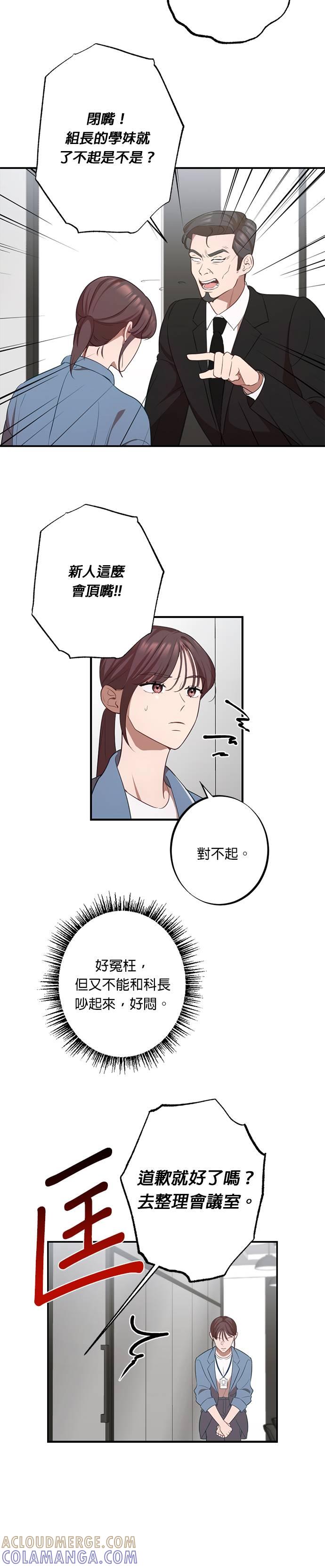 第15话闵珠理-就要和你黏TT-keily（第19张）