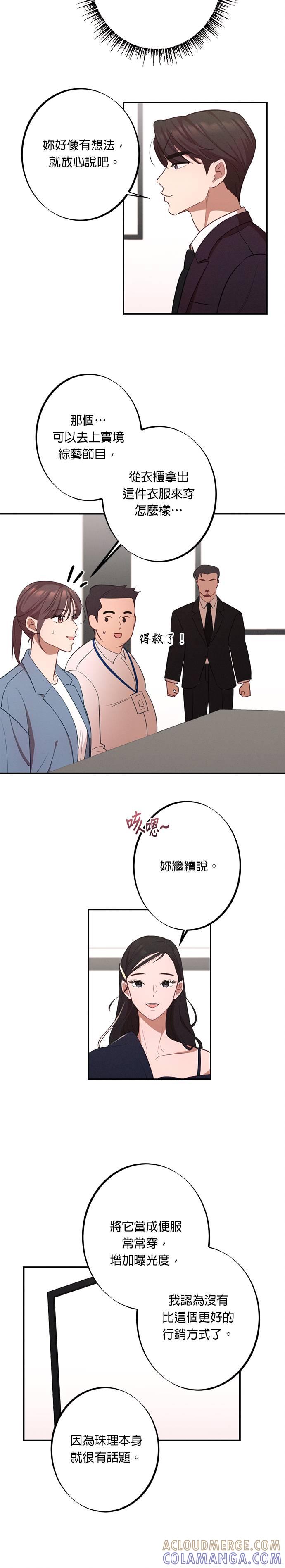 第15话闵珠理-就要和你黏TT-keily（第15张）