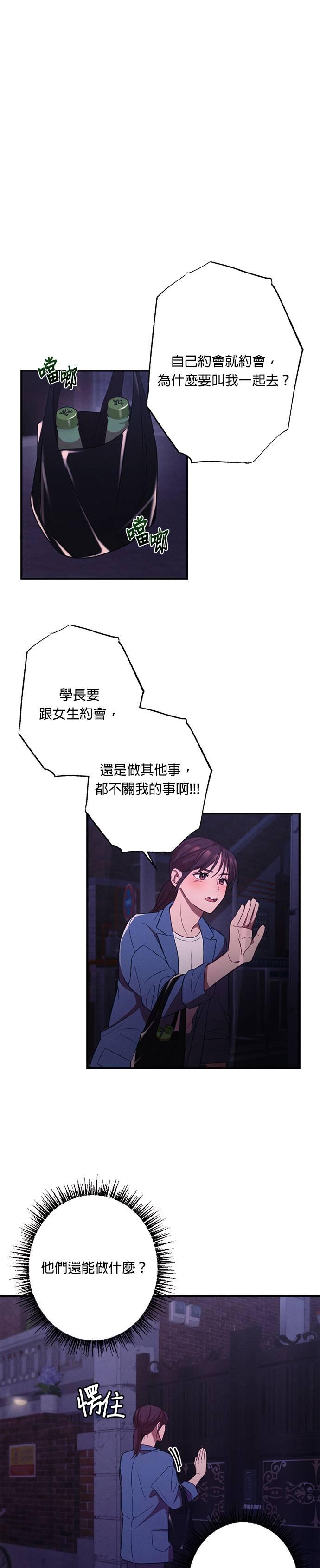 第16话明明跟我无关-就要和你黏TT-keily（第2张）