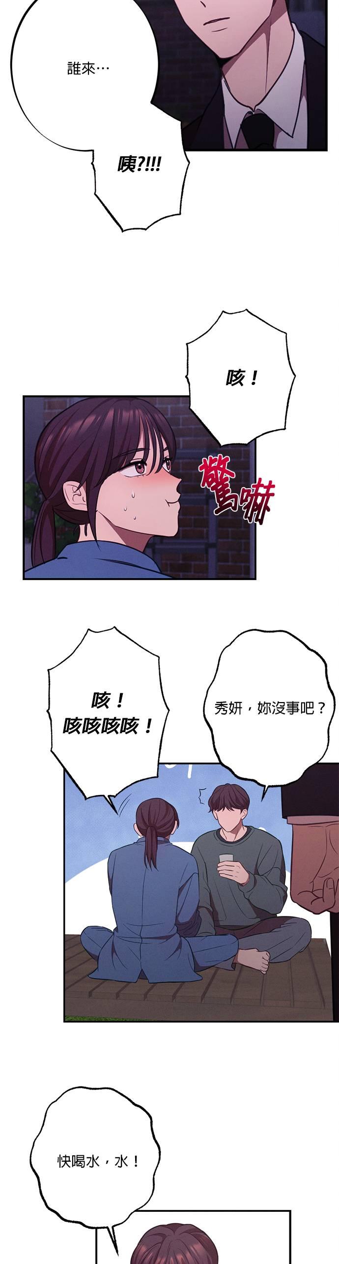 第16话明明跟我无关-就要和你黏TT-keily（第14张）