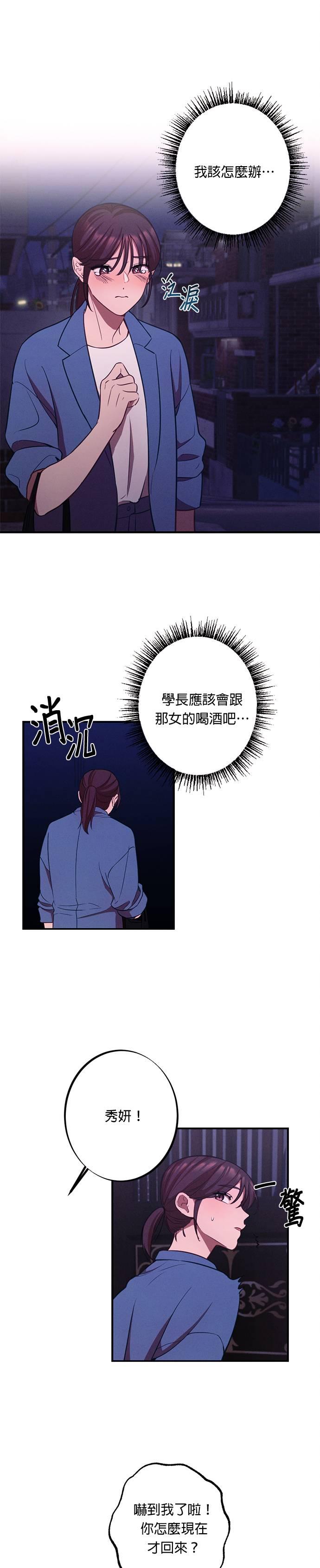 第16话明明跟我无关-就要和你黏TT-keily（第4张）