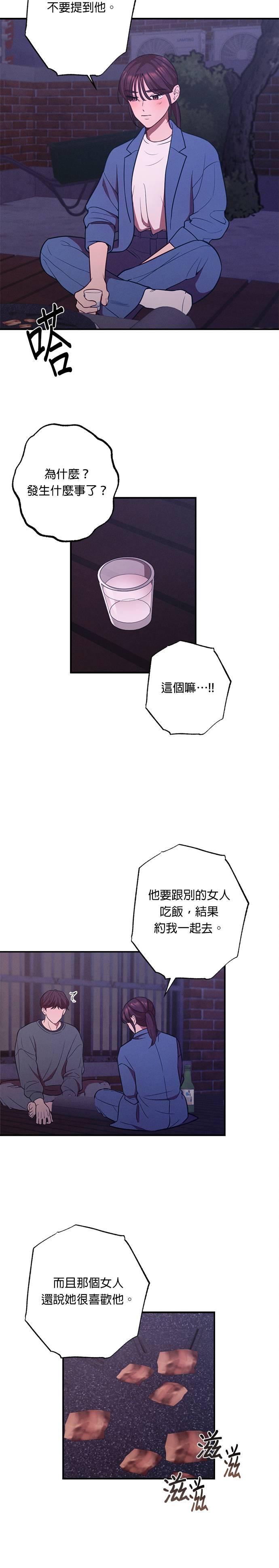 第16话明明跟我无关-就要和你黏TT-keily（第10张）