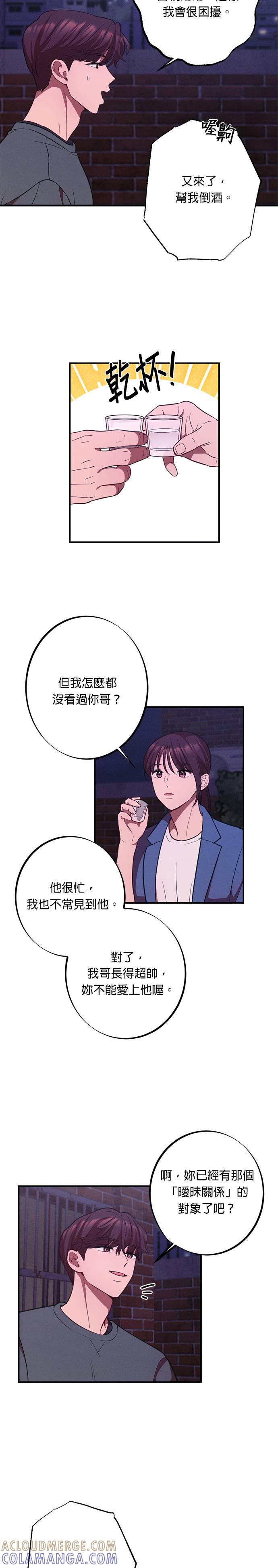 第16话明明跟我无关-就要和你黏TT-keily（第9张）