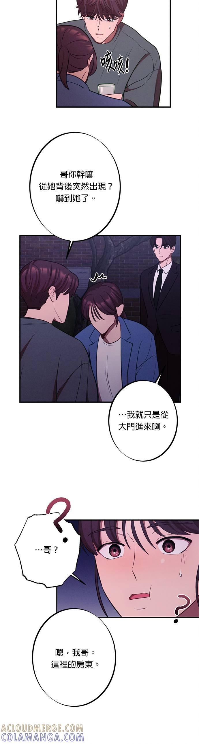 第16话明明跟我无关-就要和你黏TT-keily（第15张）