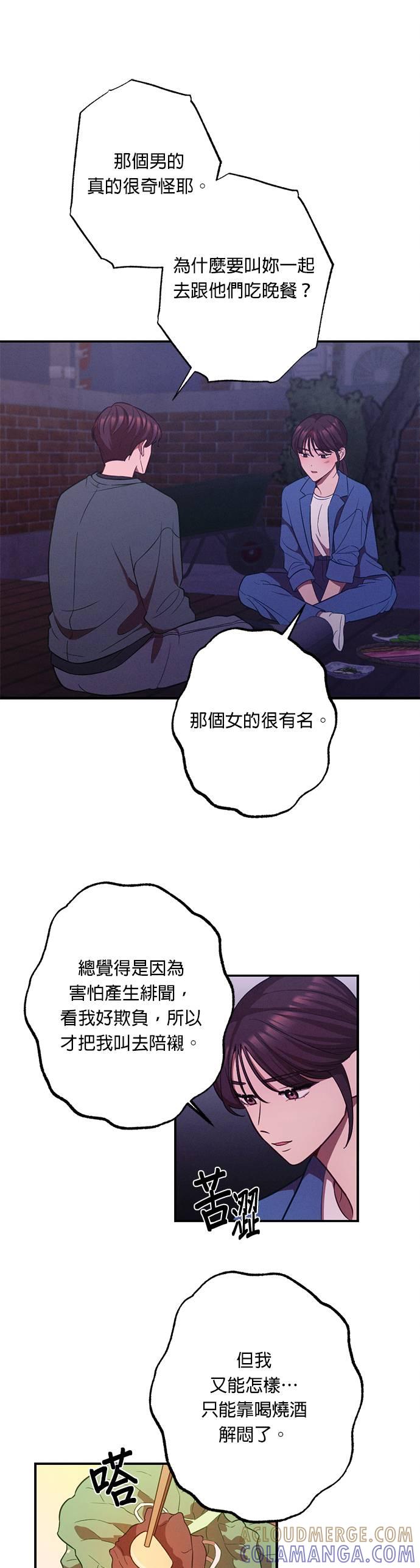 第16话明明跟我无关-就要和你黏TT-keily（第11张）