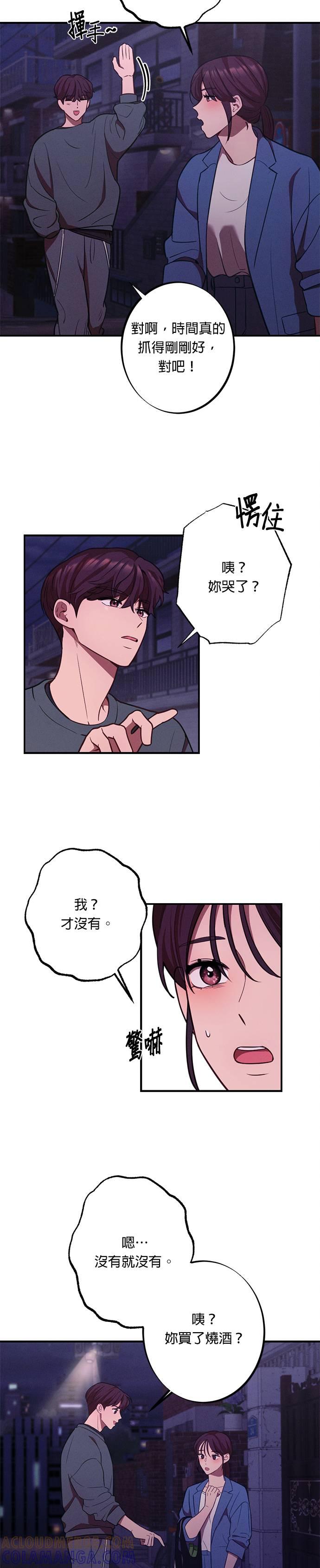 第16话明明跟我无关-就要和你黏TT-keily（第5张）
