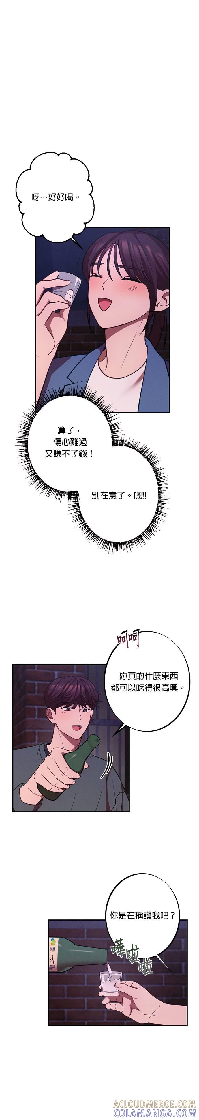 第16话明明跟我无关-就要和你黏TT-keily（第7张）