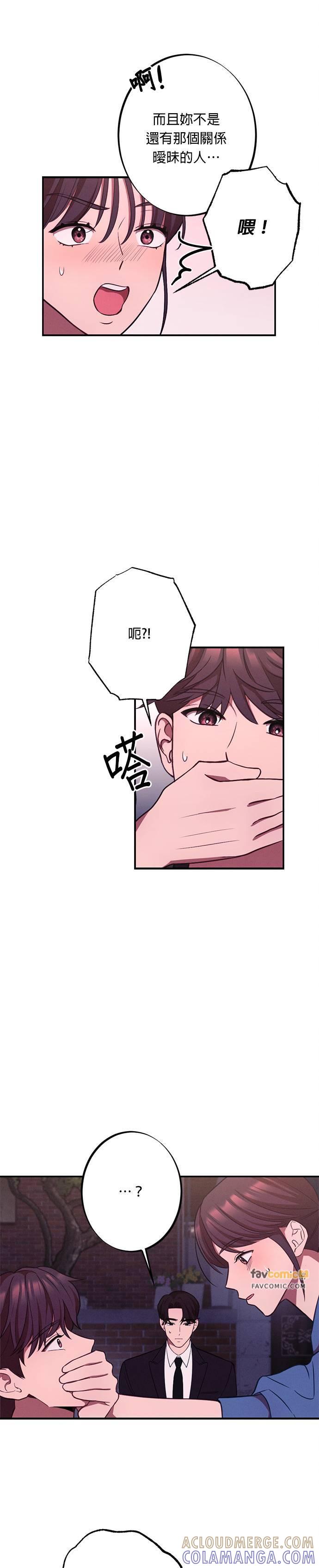 第17话复杂的关系-就要和你黏TT-keily（第7张）