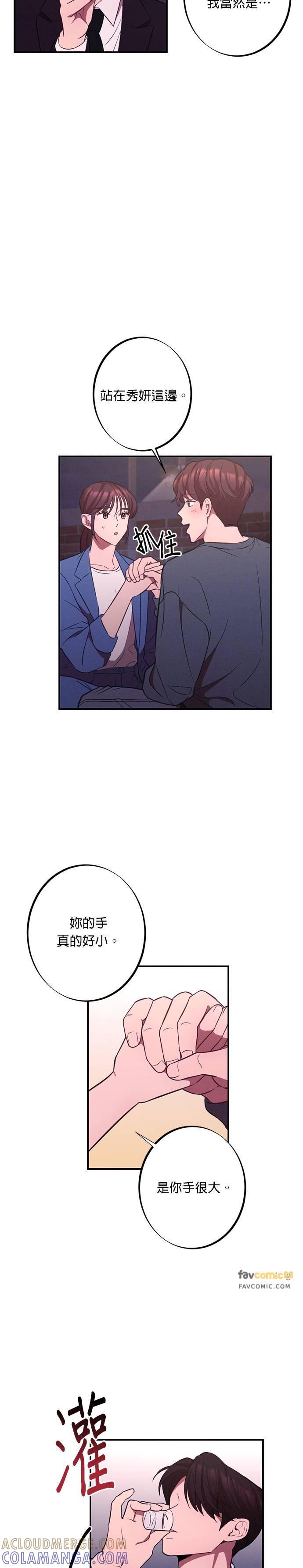 第17话复杂的关系-就要和你黏TT-keily（第5张）