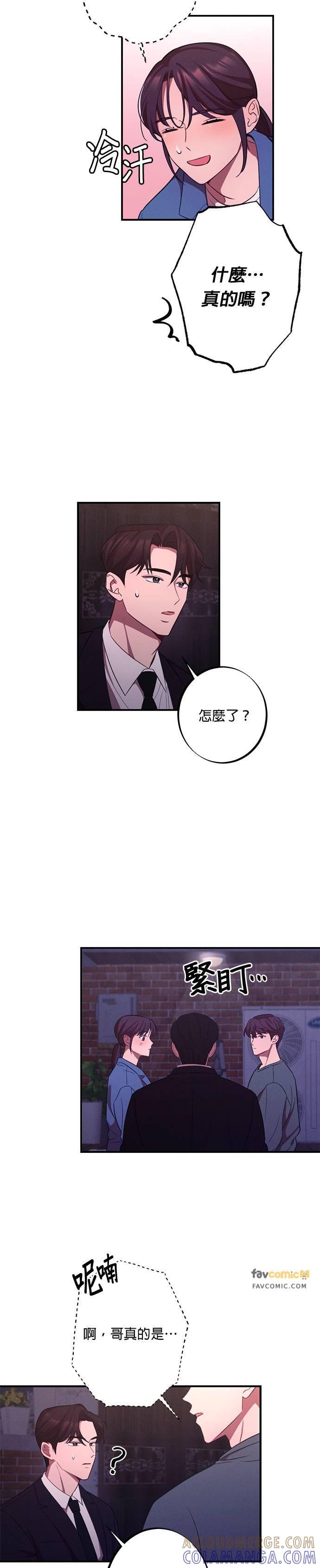 第17话复杂的关系-就要和你黏TT-keily（第9张）