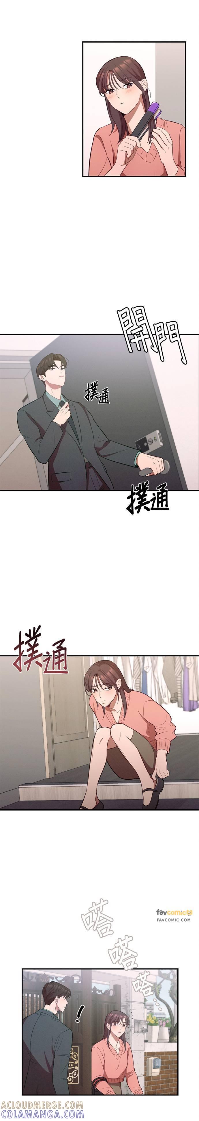 第17话复杂的关系-就要和你黏TT-keily（第15张）