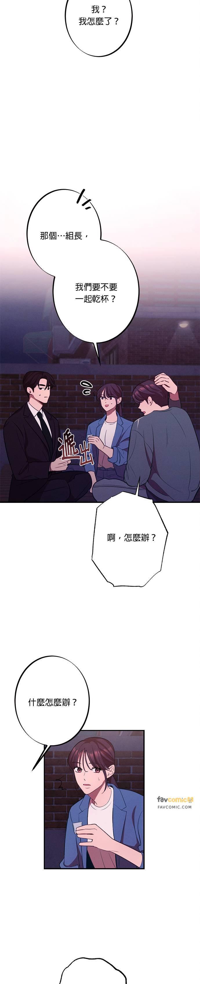 第17话复杂的关系-就要和你黏TT-keily（第10张）