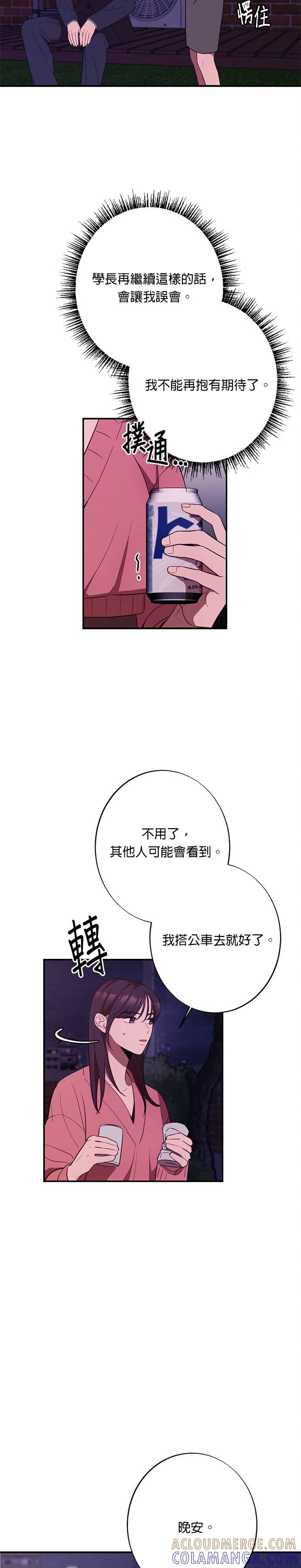 第18话两人单独去海边-就要和你黏TT-keily（第9张）