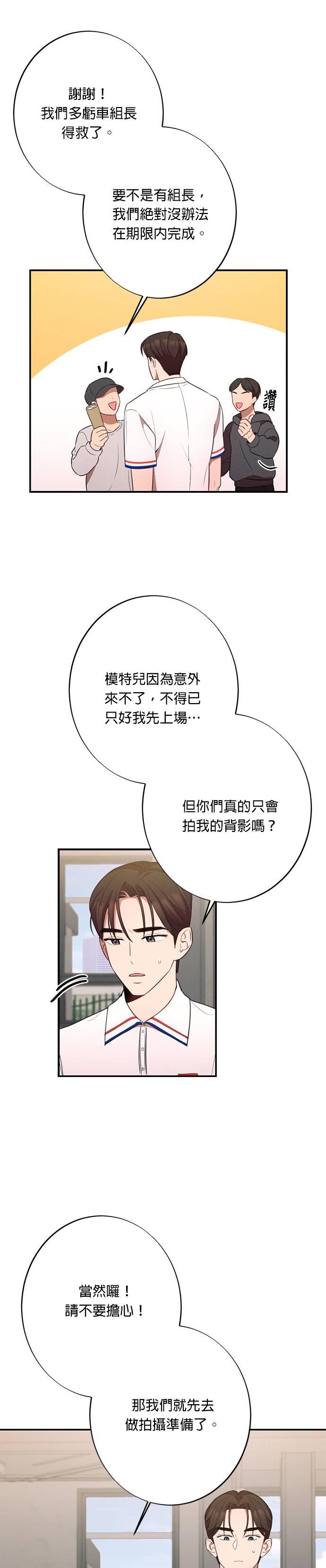 第18话两人单独去海边-就要和你黏TT-keily（第12张）