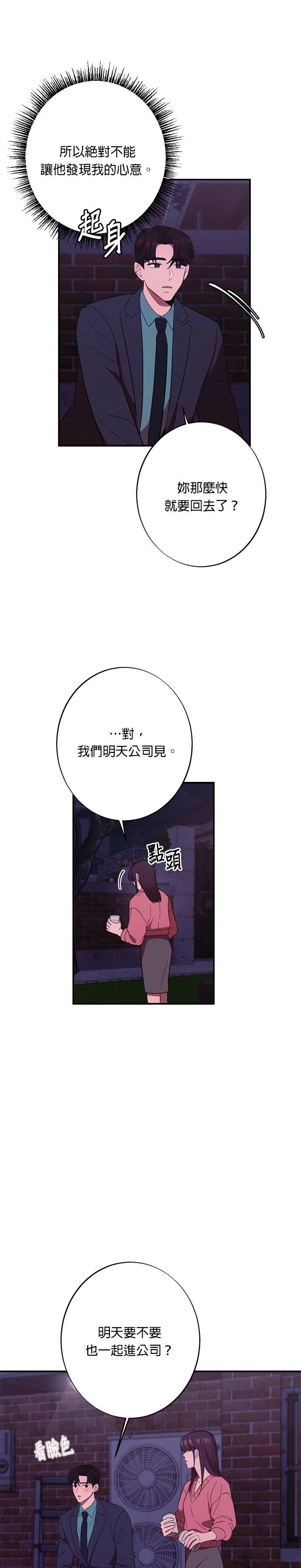 第18话两人单独去海边-就要和你黏TT-keily（第8张）